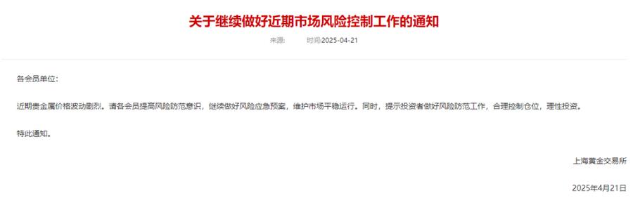 现货黄金交易所_COMEX黄金期货创纪录新高_现货黄金价格历史新高