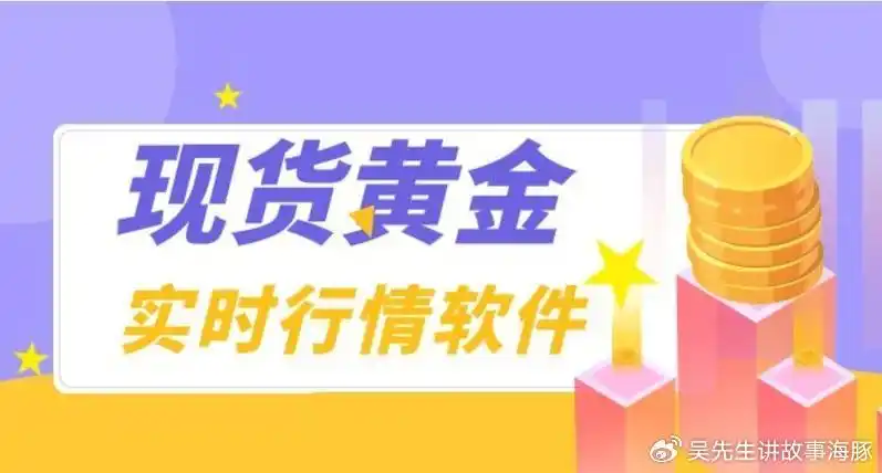 国际现货黄金交易商_现货交易软件推荐_2024年最佳现货交易平台