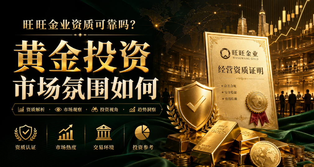 新手炒黄金开户 新手炒黄金开户