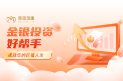 巨富金业夏日黄金攻略：模拟交易+合规保障+夏日福利，三个维度助您带财入夏！